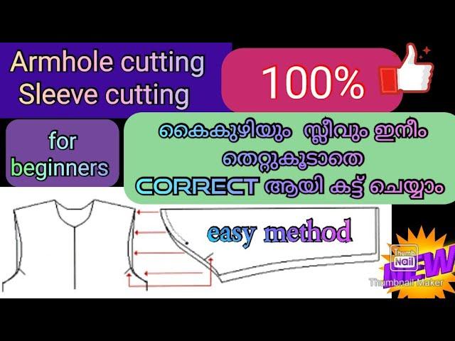 Armhole cutting and sleeve cutting ഇനീം correct ആയി ചെയ്യാം without French curve or Armhole curve