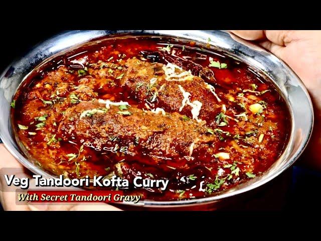 Veg Kofta Curry Restaurant Style Recipe | होटल जैसा वेज कोफ़्ता करी बनाने का तरीक़ा