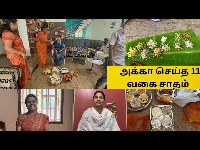 அக்கா மாமா பலகாரம் குடுக்க வந்தாங்க | Sister Prepared 11 varieties of food for me | Blessed to have