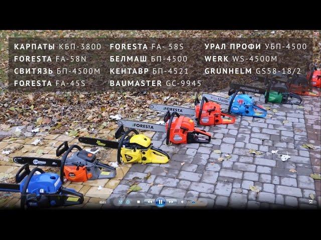 The test of chainsaws. Comparison of popular models