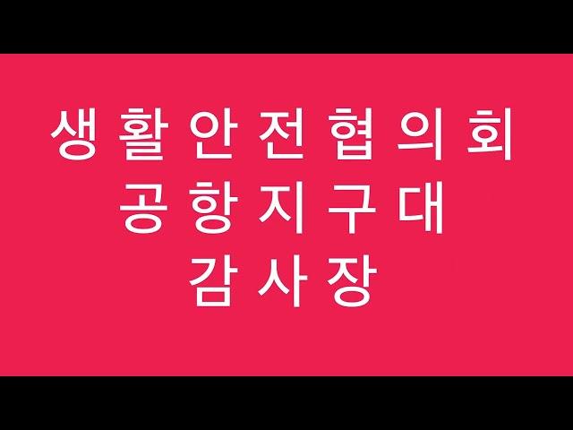 감사패 수여 최범희