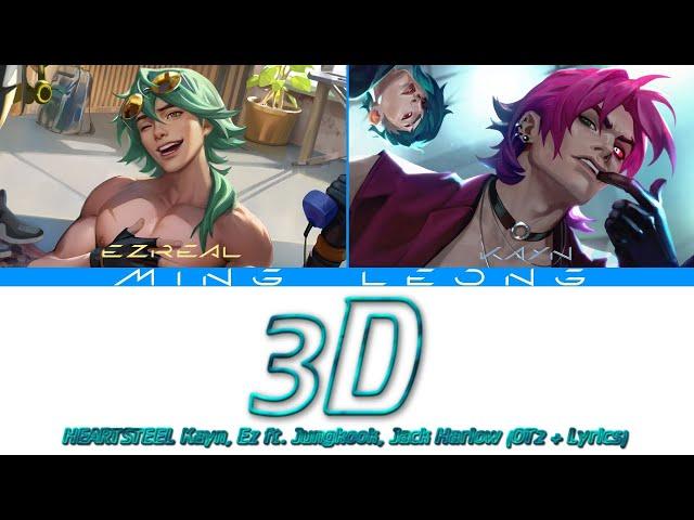 HEARTSTEEL EzKayn - 3D ft. Jungkook BTS, Jack Harlow (OT2 + Lyrics)