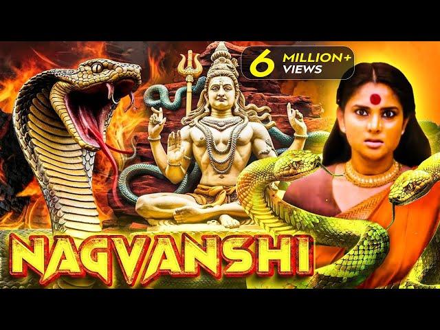 Nagvanshi | New Released South Indian Hindi Dubbed Movies 2024 | South Action Movie | Superhit Film