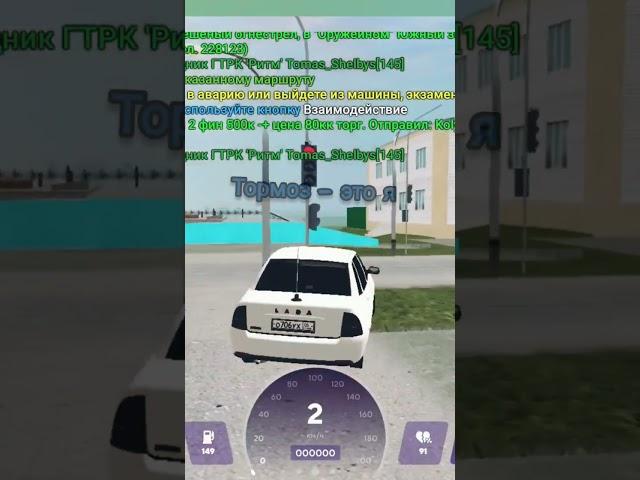 Типичная сдача в автошколе | МАТРЕШКА РП