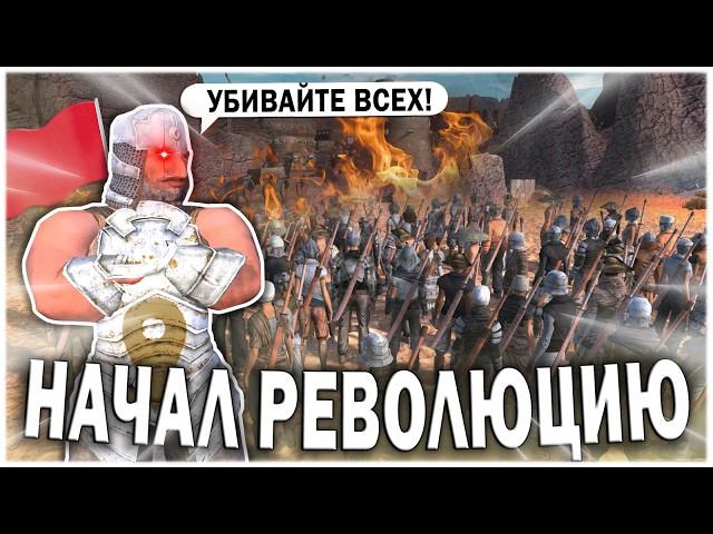УСТРОИЛ РЕВОЛЮЦИЮ В КЕНШИ | KENSHI
