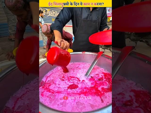 12 Rabiul Awwal Ke Din Aisa Mat Karna? |