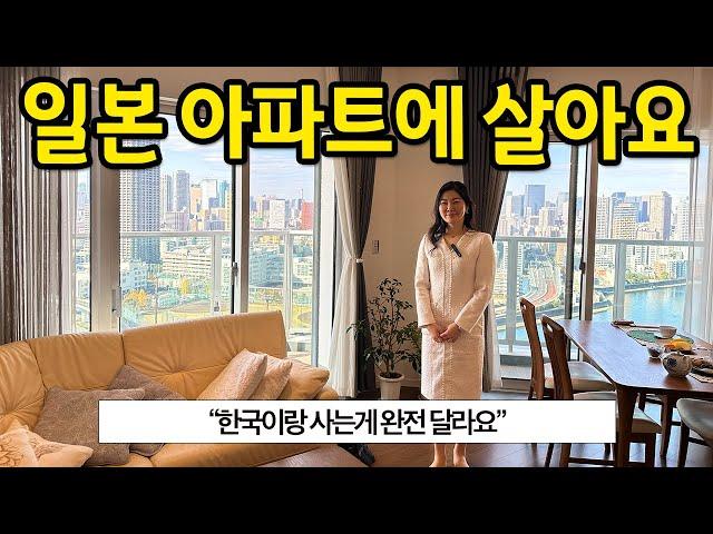 일본 아파트에 살아요 l "한국이랑 완전 달라요" l 고토구 맨션 매매