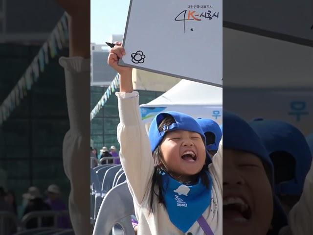 시화호의 날 기념 #환경골든벨