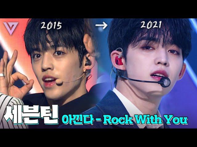 성장이란..짜릿한 것 세븐틴 데뷔부터 Rock with you 까지 | #소장각 | KBS 방송