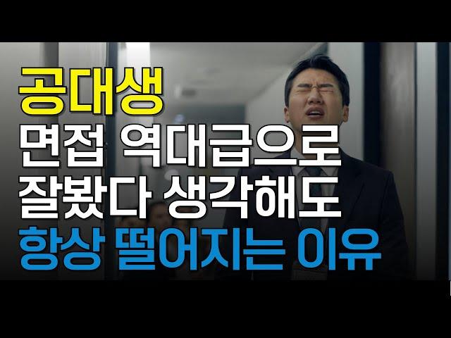 자동차 대기업 면접합격하는 방법