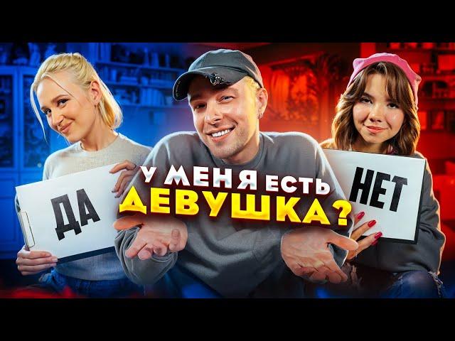 Кто ЛУЧШЕ ЗНАЕТ Егора Крида ? КЛАВА КОКА или ПОКЛОННИЦА ?