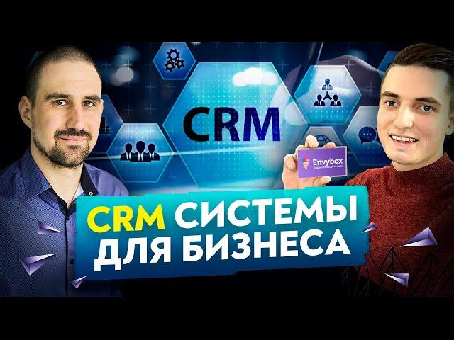 Как внедрить CRM систему: чтобы CRM работала как часы