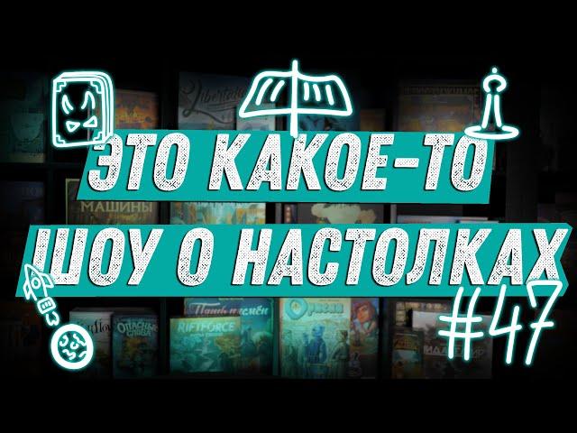 ЭКШОН #47 - Про наклейки, Мификов и Испанику