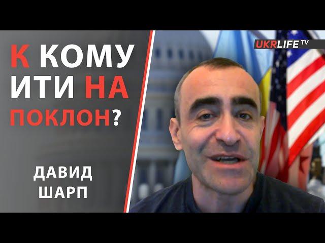 Провал внешней политики США, кто новый гарант безопасности? - Шарп