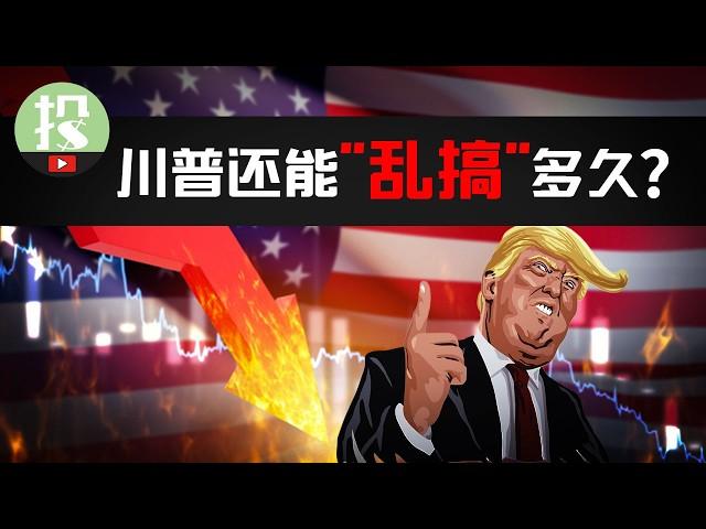 历史早已给出答案！美国历史上“破坏性”政策都是如何收场的？