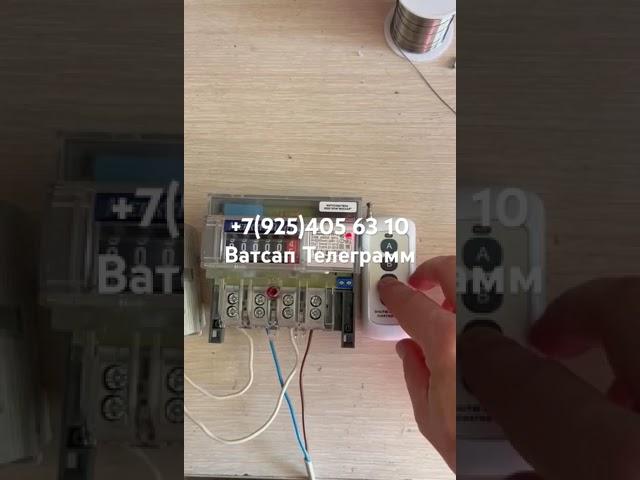 ПУЛЬТ УСИЛЕННЫЙ для ЭЛЕКТРОСЧЕТЧИКА   http://xplomba.ru/     https://vk.com/id661793523