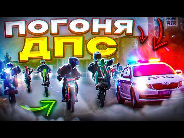 УЕХАЛ ОТ КОПОВ! ПРИНЯЛИ ДПС!? ЖЕСТКИЙ KILL STREET / СТАНТ ТОПЛОЙ по ГОРОДУ! #погоня #bikelife #stunt