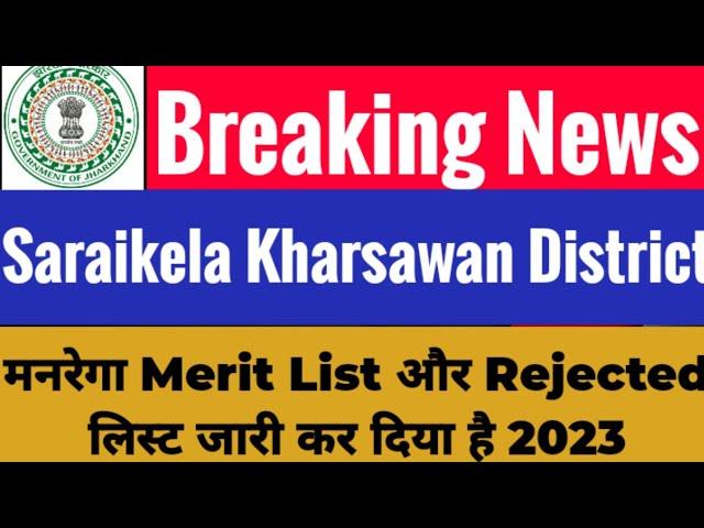 #jharkhand MANREGA Result 2023 I #saraikela   Kharsawan District Manrega Result