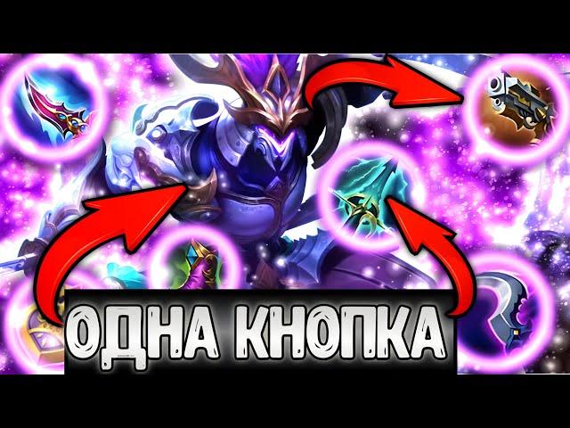 КЛИНОК РАССЕКАЮЩИЙ РАНДОМОВ СОЛО РАНГА В МОБАЙЛ ЛЕГЕНДС | MOBILE LEGENDS | MLBB