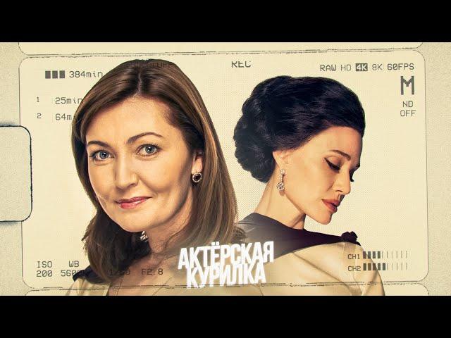 ГОЛОС АНДЖЕЛИНЫ ДЖОЛИ - ОЛЬГА ЗУБКОВА: БАЙОПИК «МАРИЯ», работа на ТВ и ДУБЛЯЖ ГОЛЛИВУДСКИХ АКТРИС