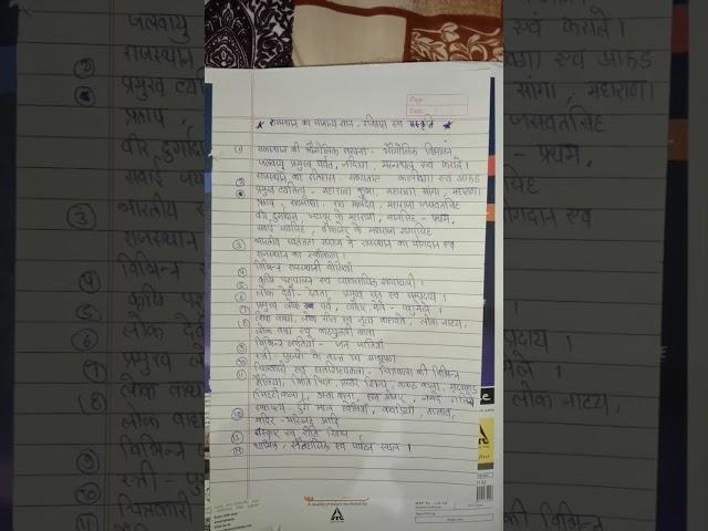 agriculture supervisor 2023# g.k syllabus