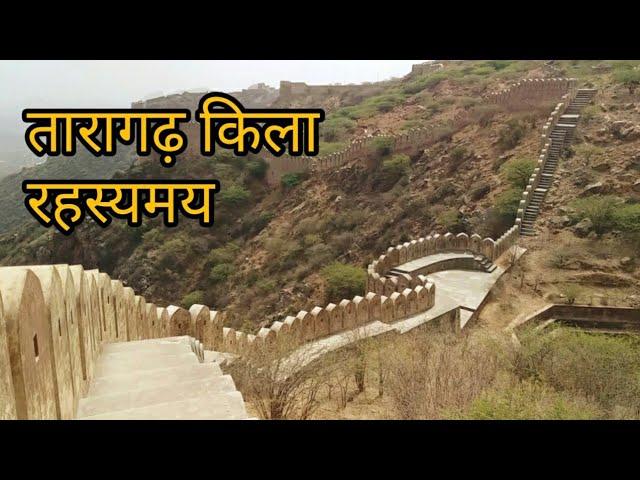 Taragarh Kila Ajmer | Taragarh fort | तारागढ़ किला अजमेर | तारागढ़