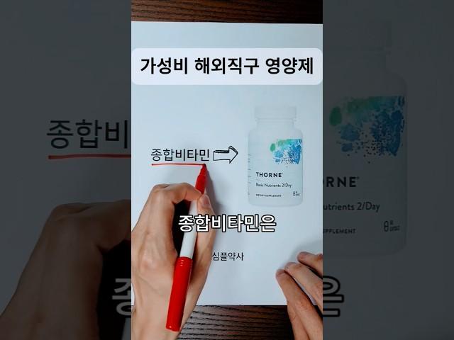 가성비 해외직구 영양제