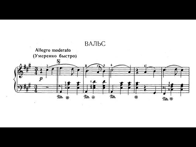 Sergey Wolfenzon: Waltz