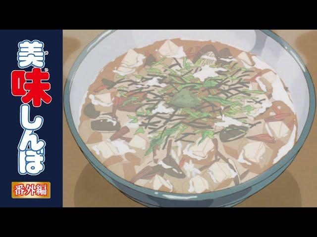 【復刻】夜食に食べたい美味しんぼアニメに登場した料理｜美味しんぼ