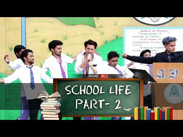 School Life Part 2 | Round2hell | Zayn Saifi | Nazeem | Wasim | Full on Entertainment #FunFloorHindi