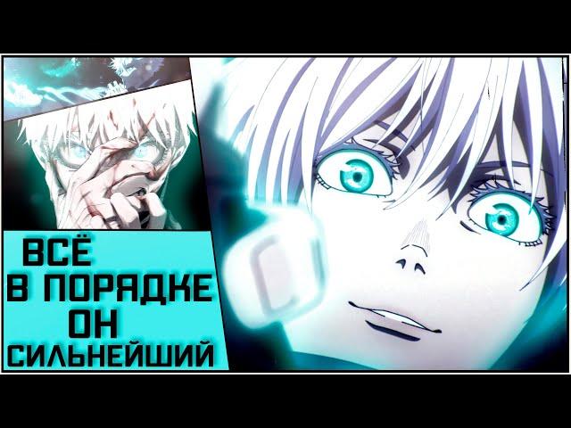 FunRap - РЕП САТОРУ ГОДЖО. Аниме МАГИЧЕСКАЯ БИТВА/Jujutsu Kaisen 2021