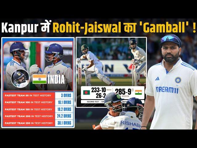 IND vs BAN Test में Rohit-Jaiswal ने दिखाया 'Gamball'! Rohit & Co. ने एक दिन में तोड़े सारे Records!