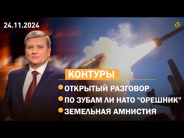 "Открытый микрофон с Президентом" в МГЛУ / Арсенал ракетных войск и артиллерии / Земельные вопросы