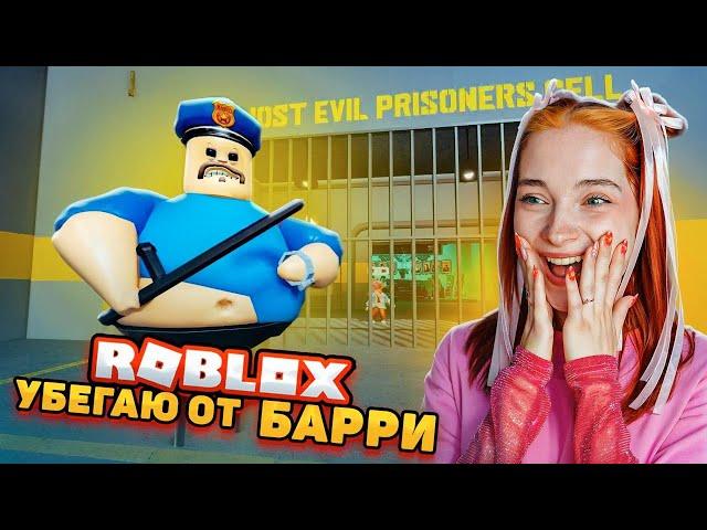 ОБНОВЛЕННЫЙ БАРРИ ВОНЮЧКА в РОБЛОКСЕ ► ROBLOX тилькаплей