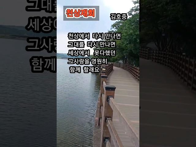 김호중#천상재회#구미#금오산#밑 호수