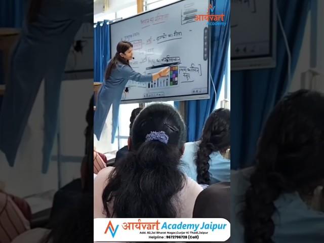 Mamta mam Offline class Aryavart Academy jaipur #aryavartacademyjaipur #aryavart #mamtamam #reels