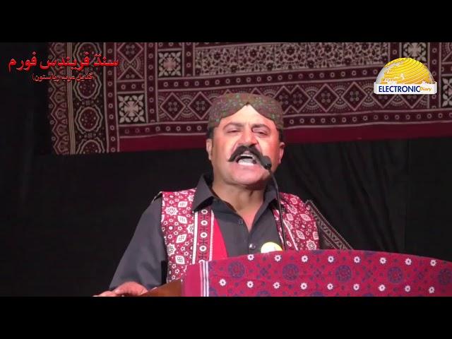 SFF- Poetry Recite by Comrade Irshad Chandio-Sindhi Cultural Day 2019-