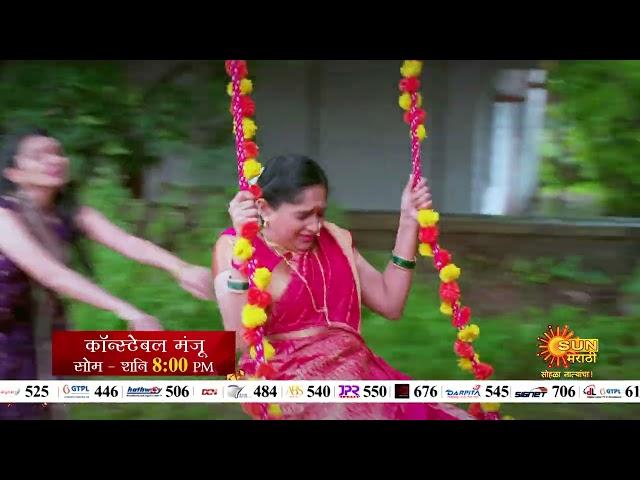 Constable Manju - Nagpanchami Special promo| Mon To Sat 8pm | Marathi Serial | Sun Marathi