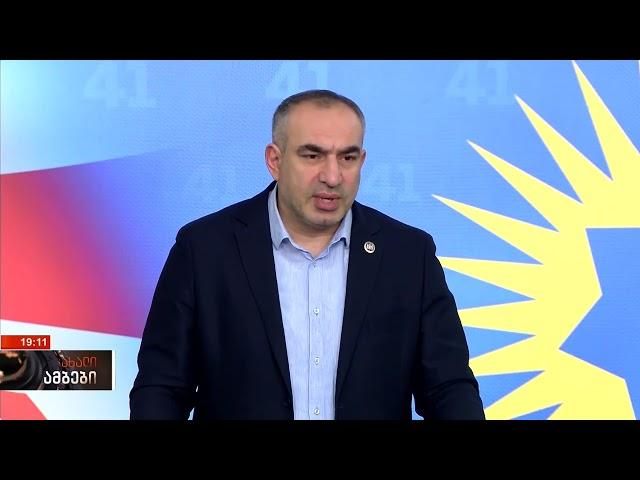 პრეზიდენტის ინაუგურაცია