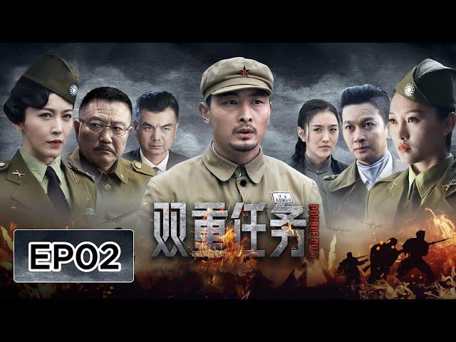 【谍战】《双重任务》EP02——侦查小队火速组建，连夜追捕歼敌（姚居德、邵思涵）