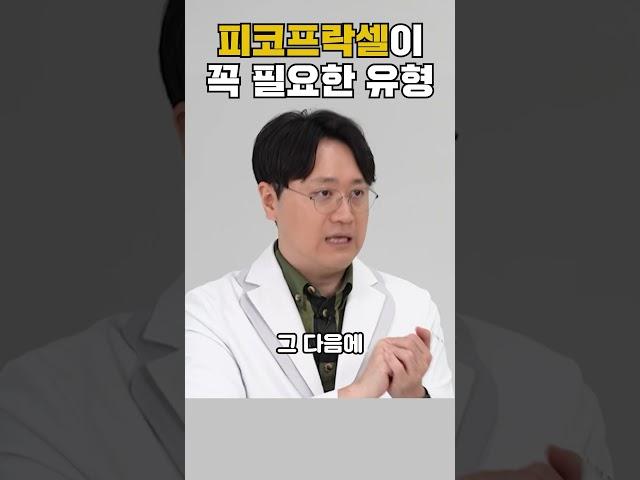 모공이 걱정이라면 피코프락셀 어떠세요? #피부관리 #피코프락셀 #프락셀