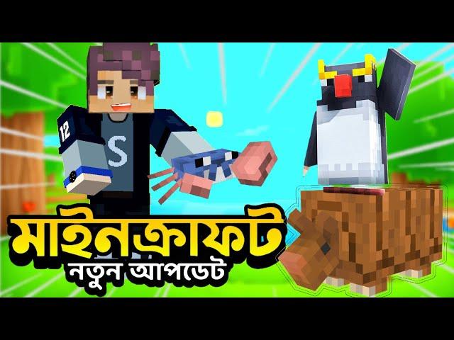 ALL NEW MOB IN MINECRAFT 1.21 UPDATE | BANGLA MINECRAFT | RIS GAMING