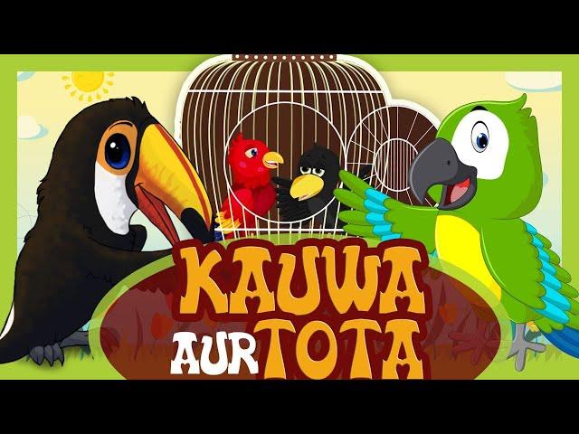 Kauwa Aur Tota Ki Kahani | Crow and Parrot 3D Animated Urdu Moral Story for Kids | Kids Poem