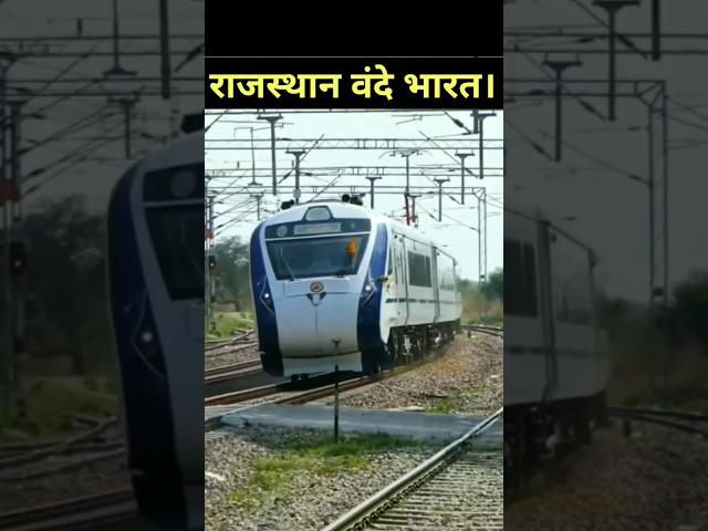 Udaipur-ajmer-jaipur vande bharat express.#vandebharatexpress #youtubeshorts #jaishreeram