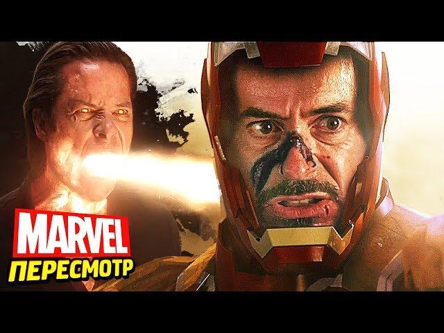 ЖЕЛЕЗНЫЙ ЧЕЛОВЕК 3 (2013) - Обзор фильма, Пасхалки и Отсылки