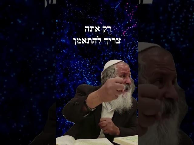 לראות את הטוב | הרב נתן נחום