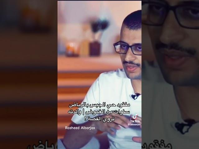 المختفي راكان المطيري امه تبكي دم عل ولدها ختف من 7سنوات