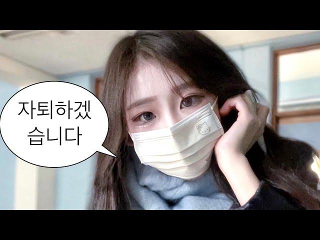 06 전교부회장 학교 자퇴 브이로그 / 고등학교 high school vlog student