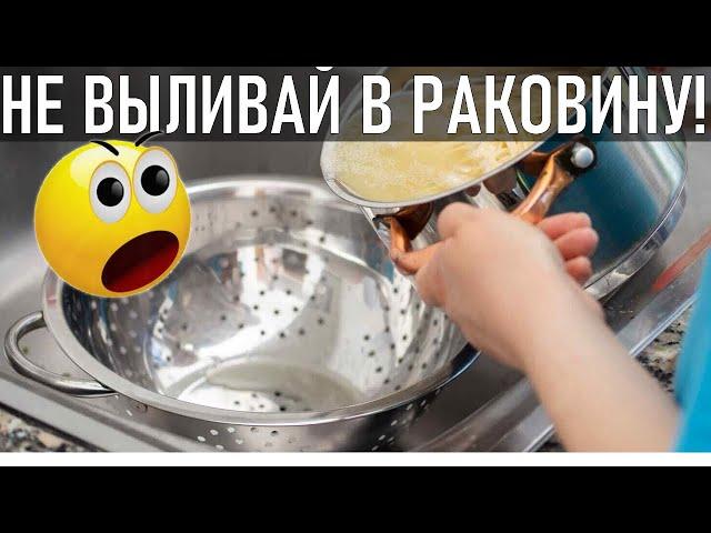 НЕ ВЫЛИВАЙ ВОДУ ОТ МАКАРОН!