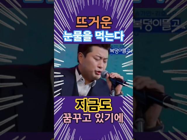 뜨거운 눈물을 먹는다 지금도 꿈꾸고 있기에